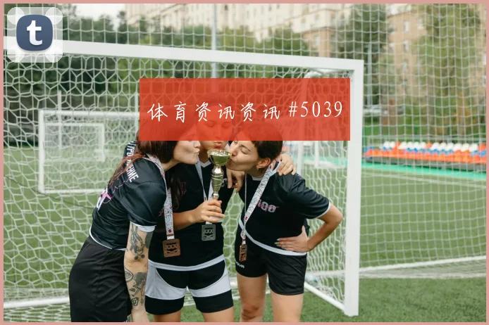 国王杯收官战皇马瓦伦西亚纪录诞生看点拉满