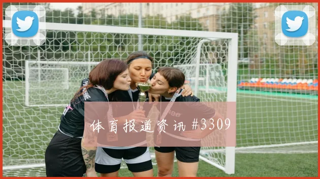 本泽马反击绝杀助吉达联合国王杯险胜封王